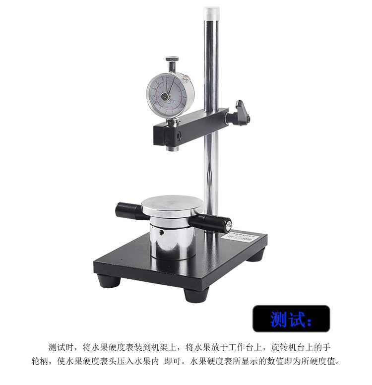 EYJ系列水果硬度计支架