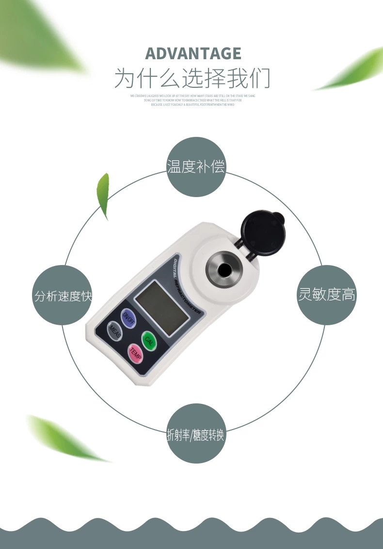 EMSZ数显折光仪