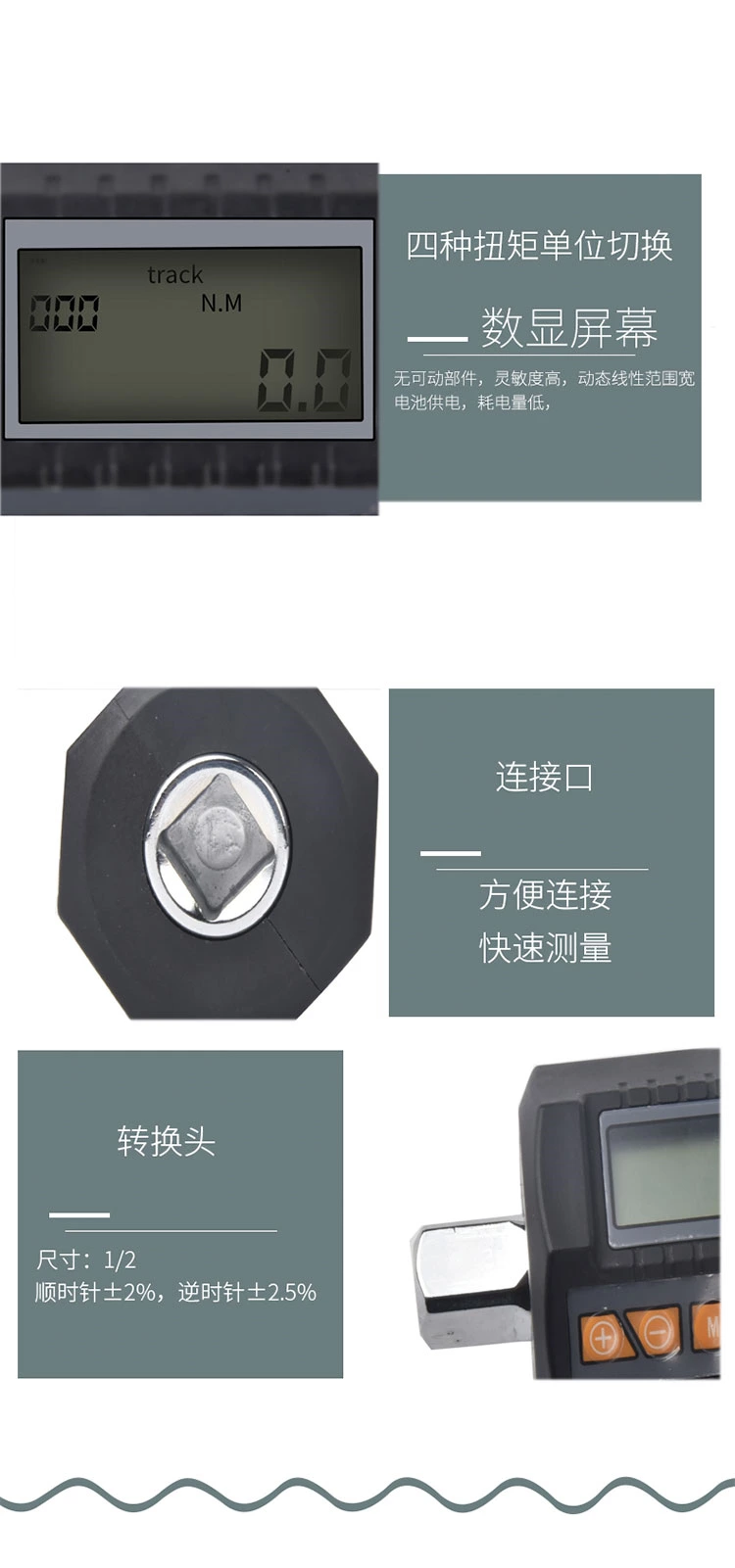 ENC数显扭矩表