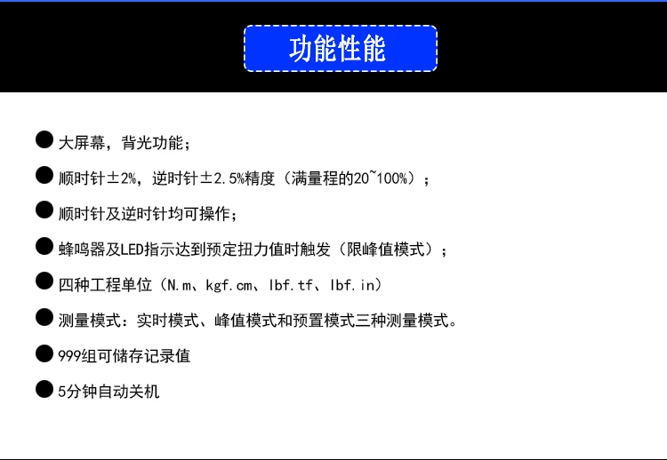 EWM数显迷你扭矩扳手