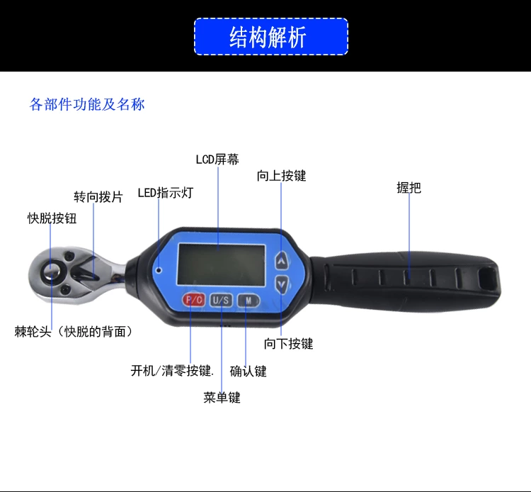 EWM数显迷你扭矩扳手