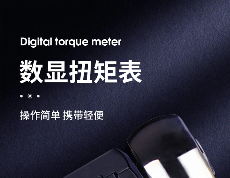 ENT数显扭矩表套装