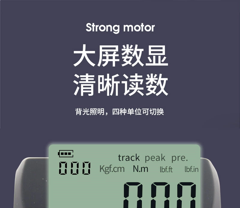 ENT数显扭矩表套装