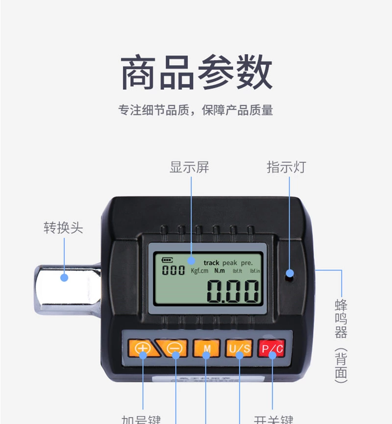 ENT数显扭矩表套装