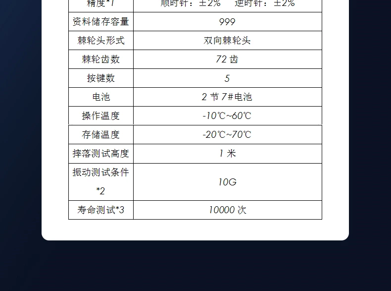 EWT迷你数显扭矩扳手火花塞套装