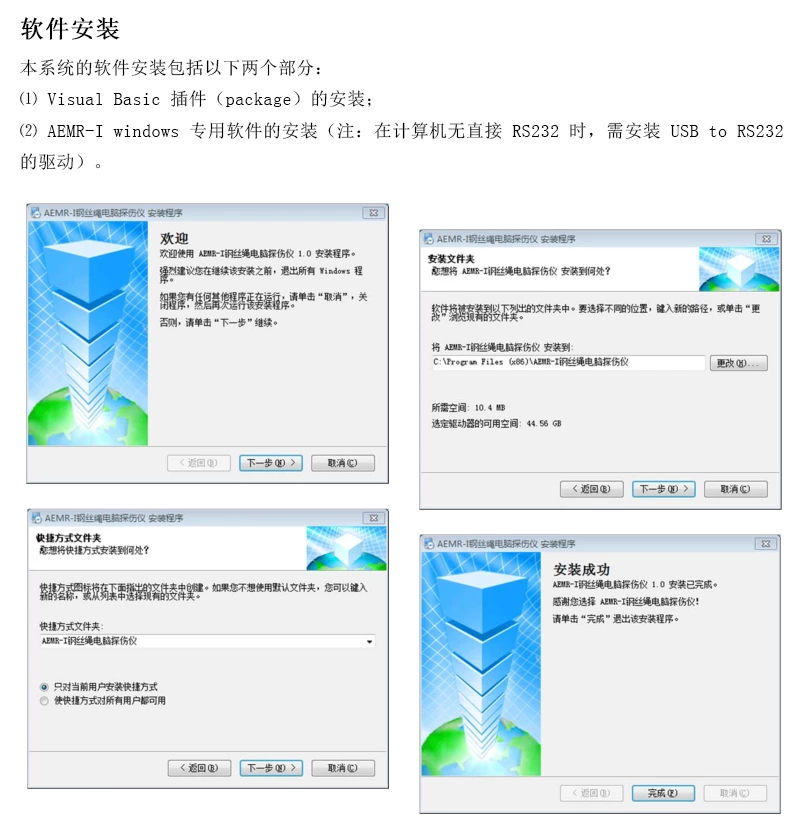 AEMR-I钢丝绳电脑探伤仪