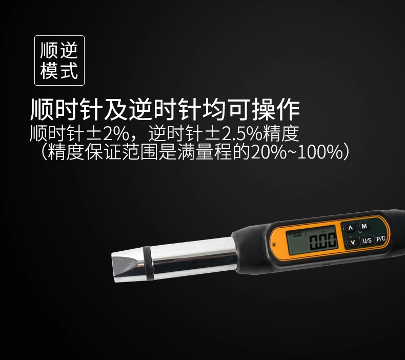 EWJC-B可换头大屏数显扭矩扳手