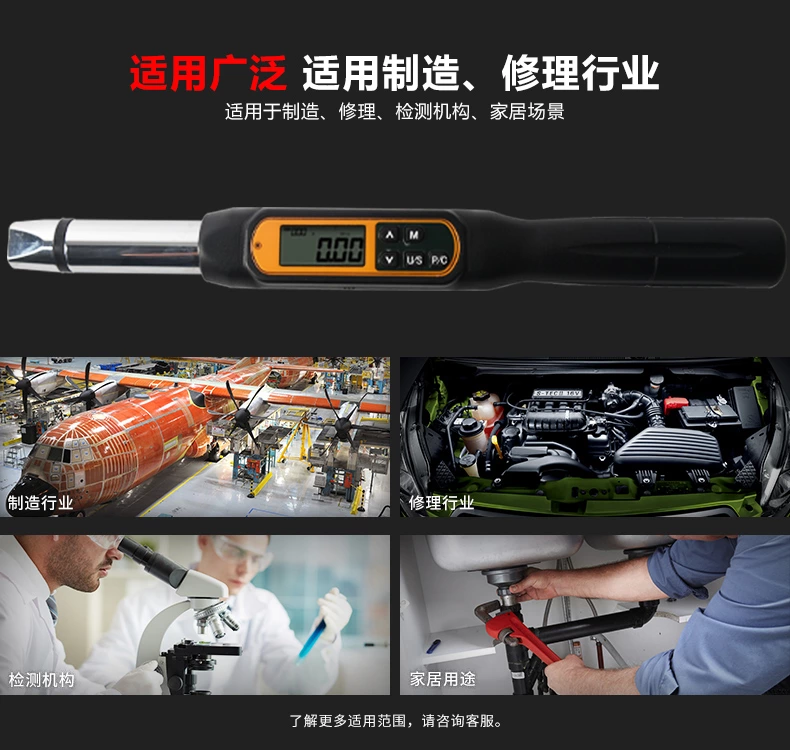 EWJC-B可换头大屏数显扭矩扳手