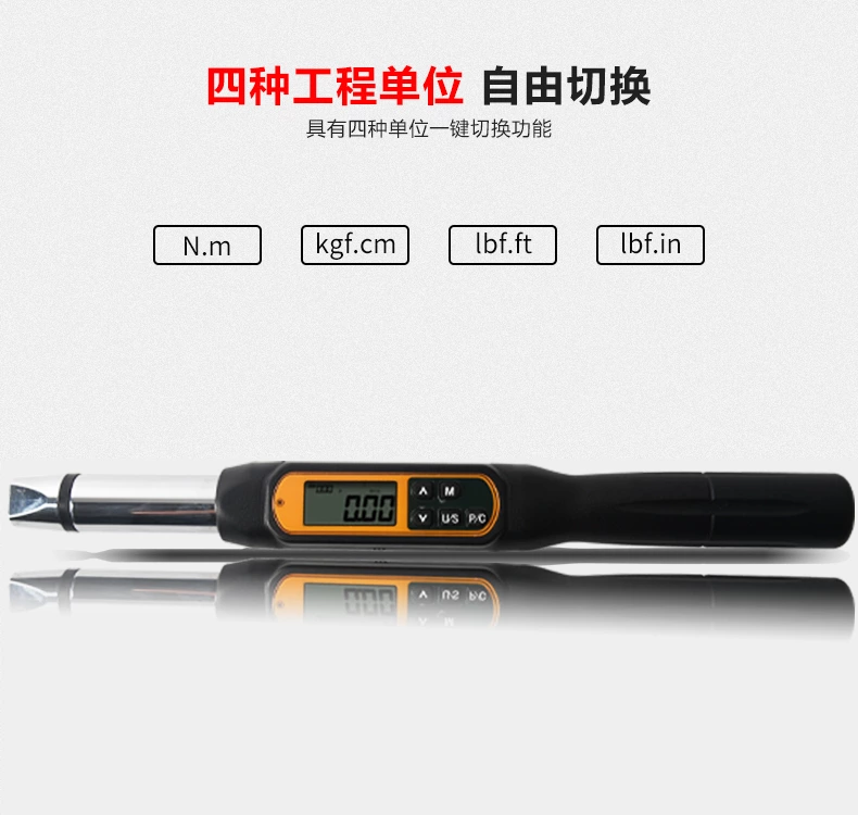EWJC-B可换头大屏数显扭矩扳手