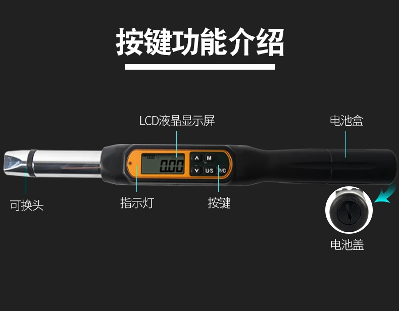 EWJC-B可换头大屏数显扭矩扳手
