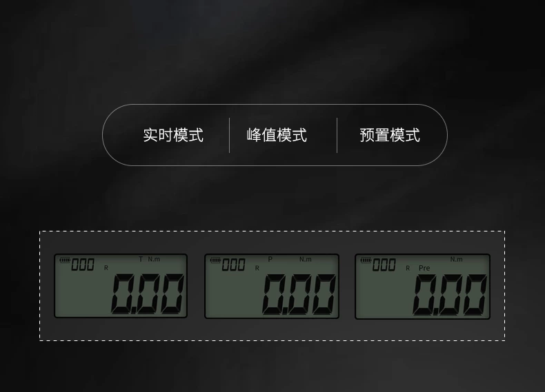 EWJ-B大屏数显扭矩扳手