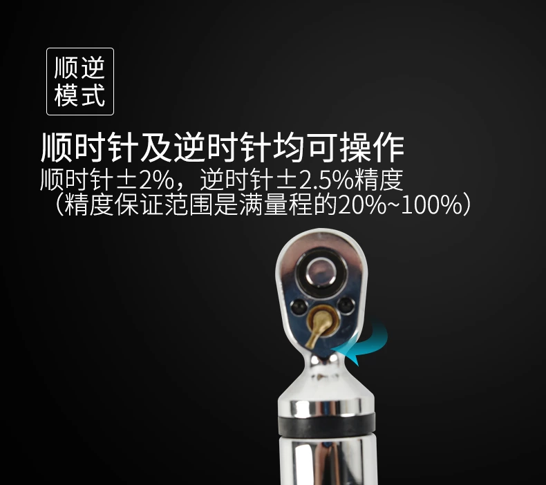 EWJ-B大屏数显扭矩扳手