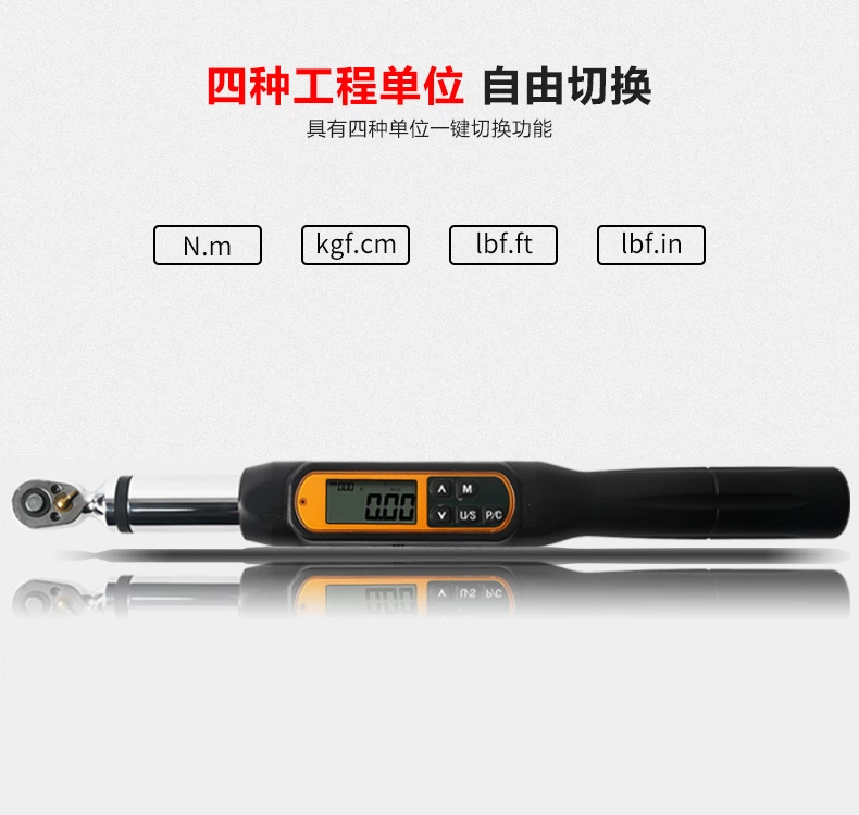 EWJ-B大屏数显扭矩扳手
