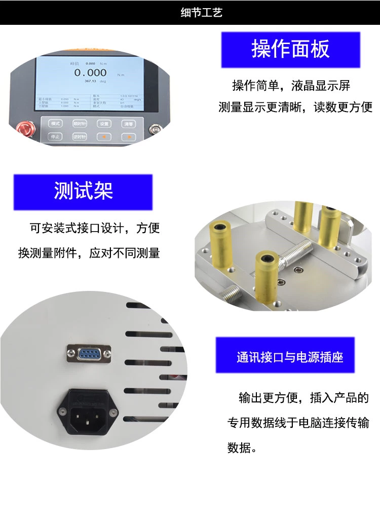 ENPM全自动瓶盖扭矩测试仪