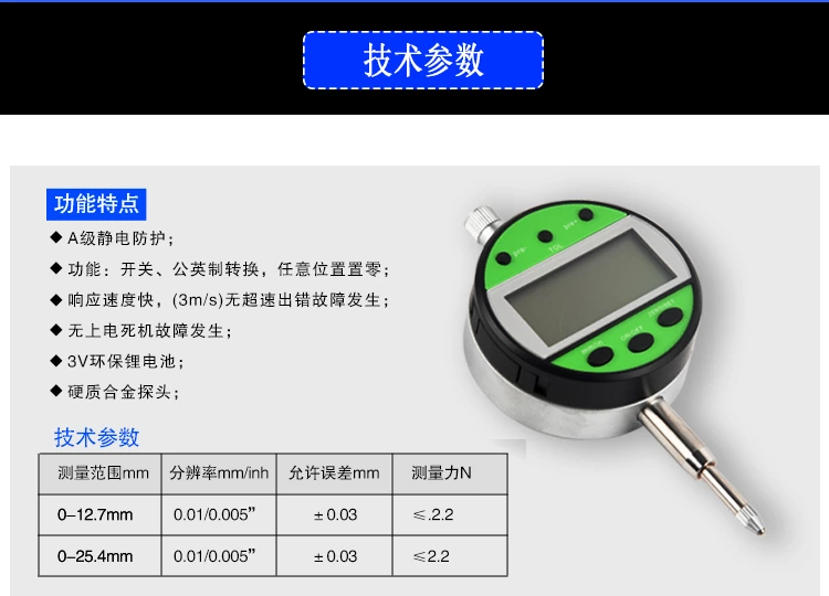 数显百分表