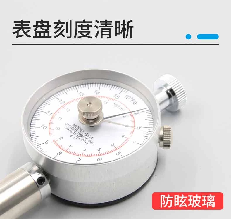 GY指针式水果硬度计