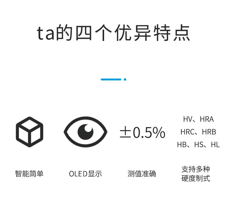 笔式硬度计