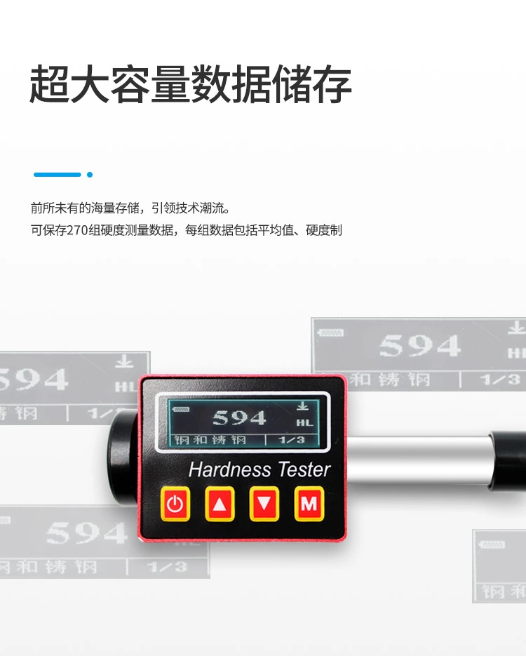 笔式硬度计