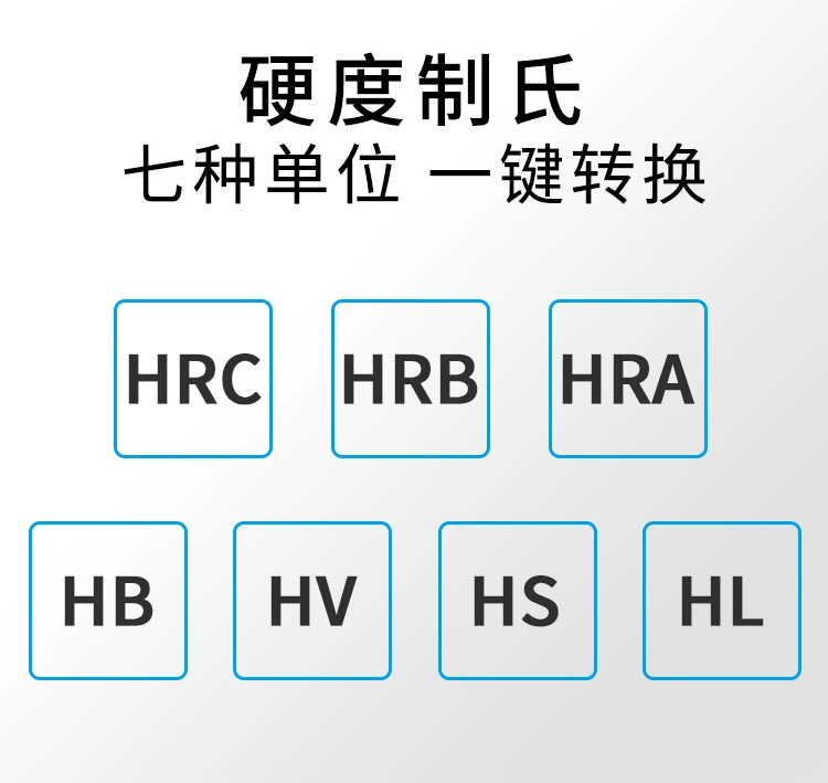 笔式硬度计