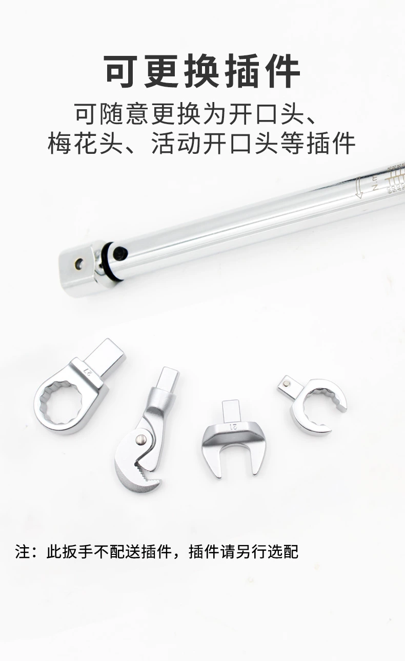 EYF可换头预置式扭矩扳手