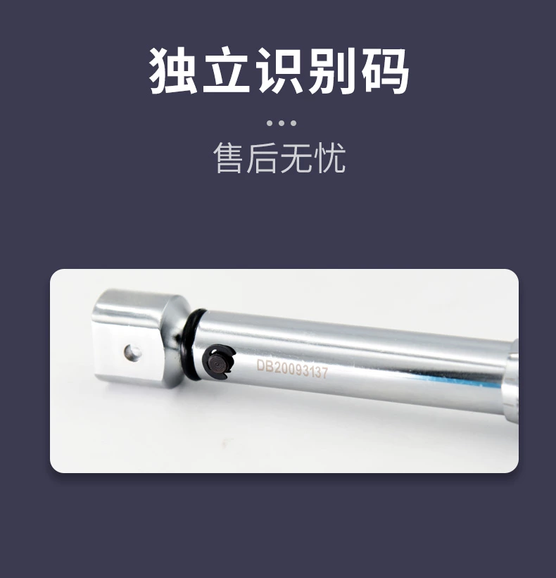 EYF可换头预置式扭矩扳手