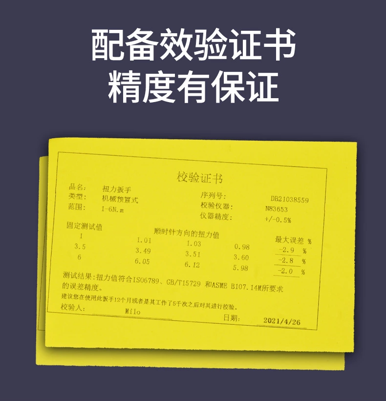 EYF可换头预置式扭矩扳手