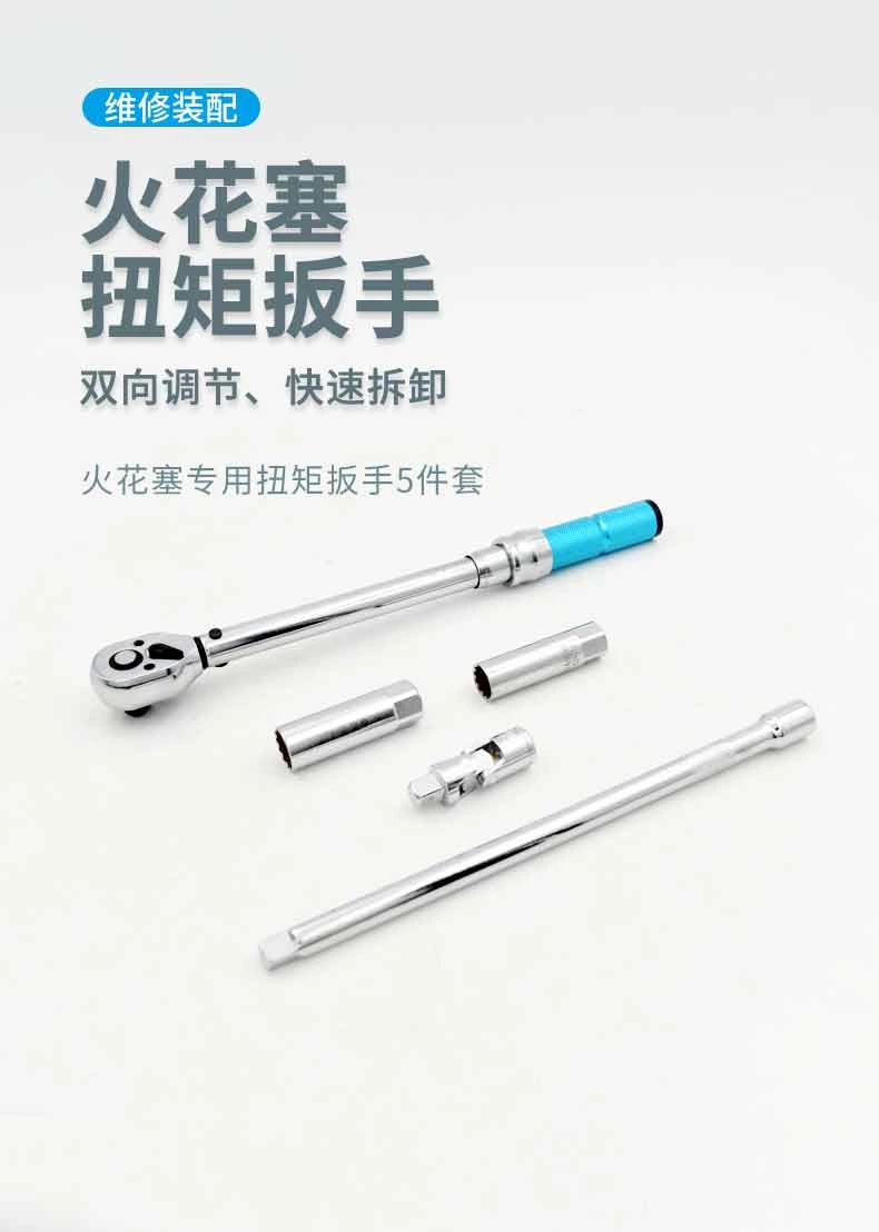 EYS-5火花塞扳手套装