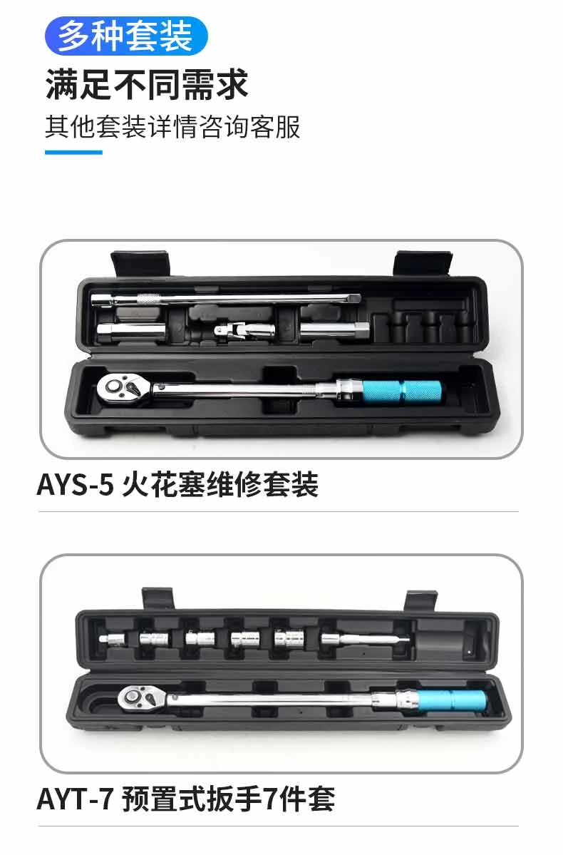 EYS-5火花塞扳手套装