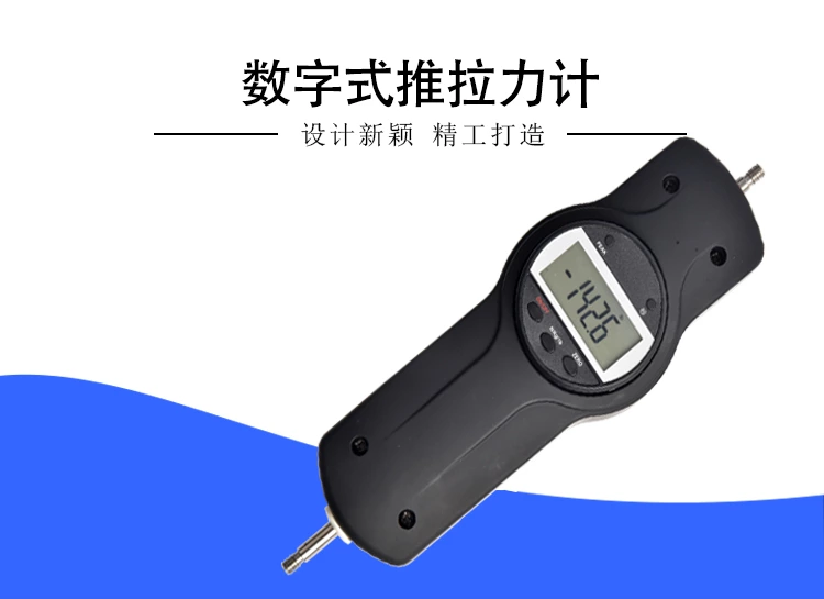 SDF数字式推拉力计