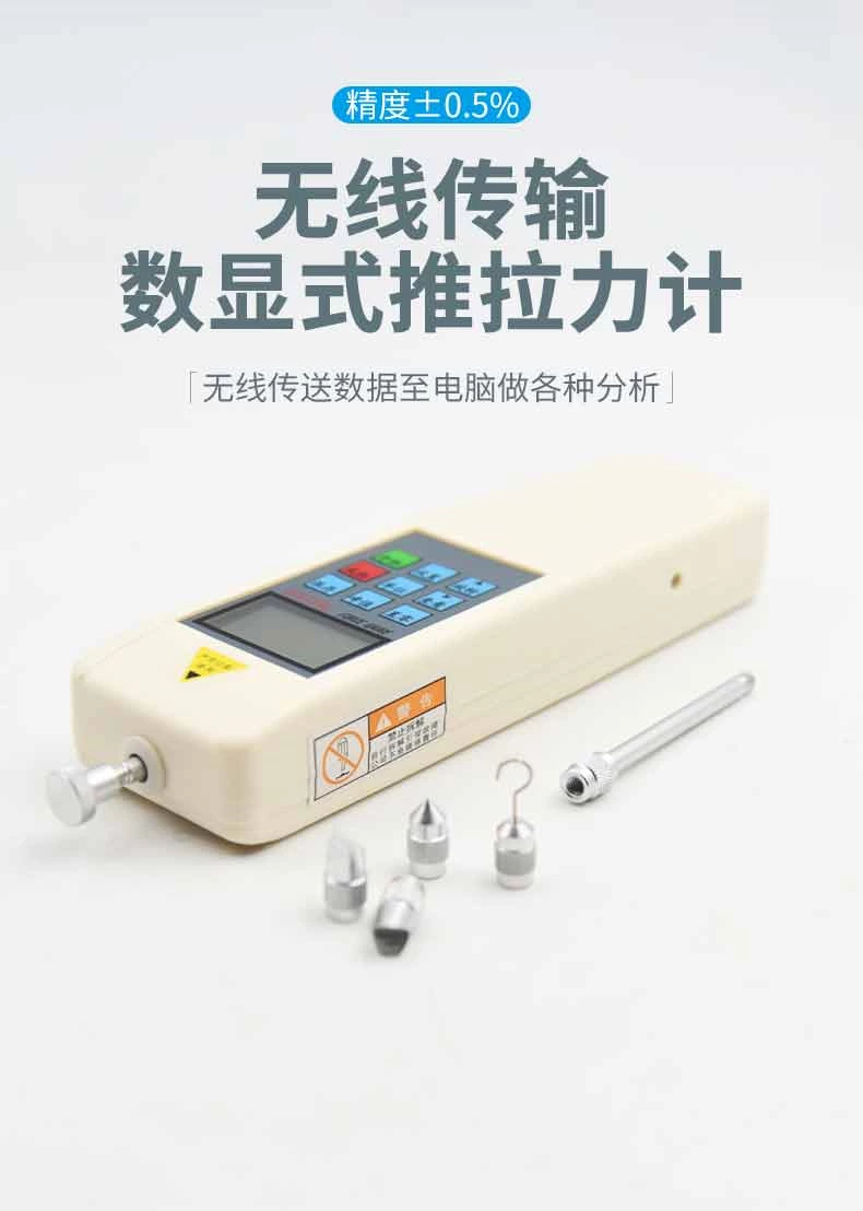 HFW无线数显推拉力计