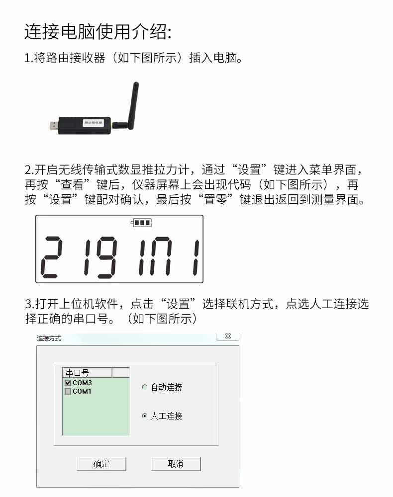 HFW无线数显推拉力计