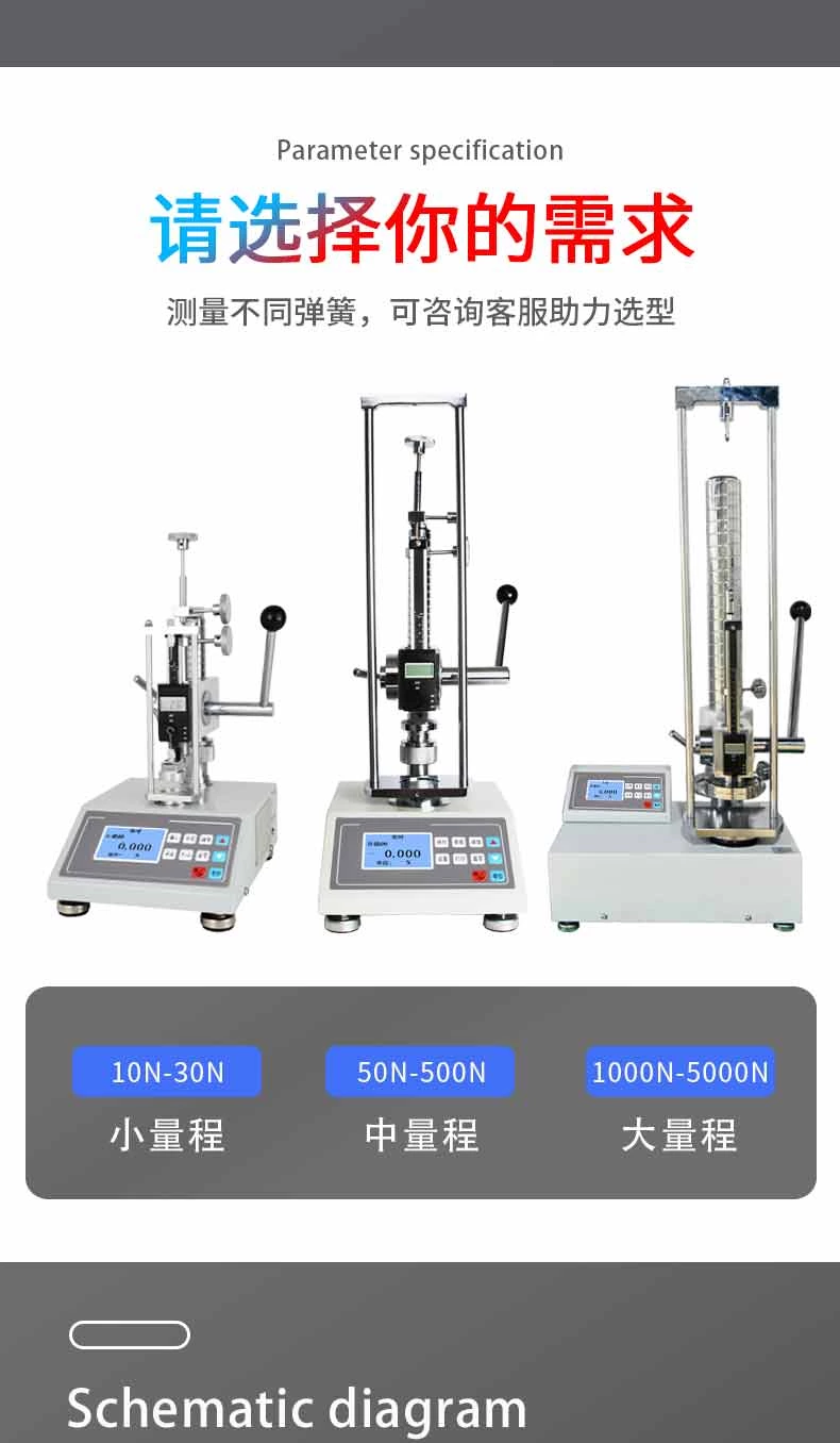 ETHC彩屏弹簧试验机