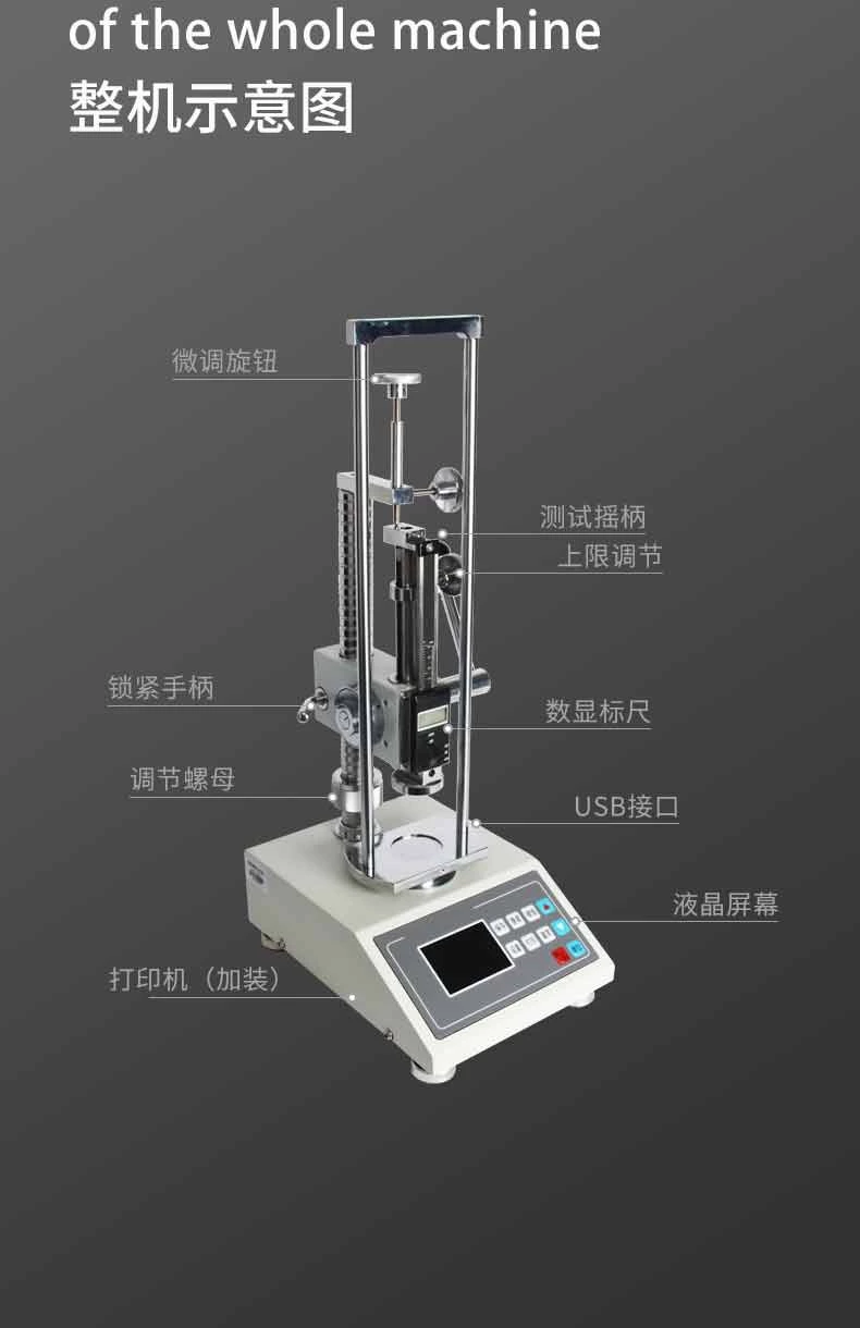 ETHC彩屏弹簧试验机