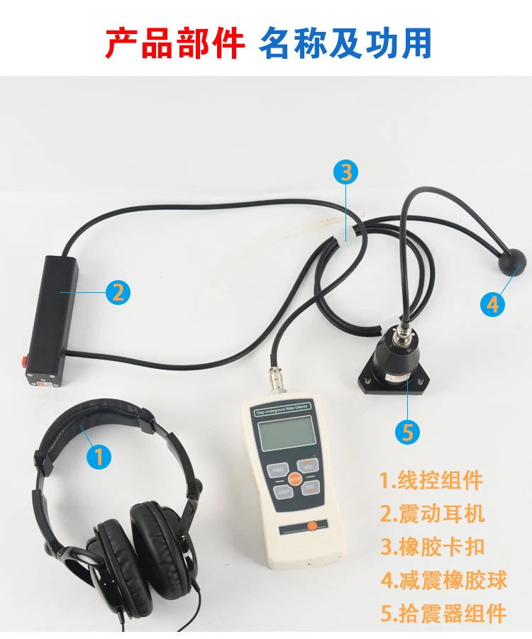 EMLS-J经济型漏水检测仪