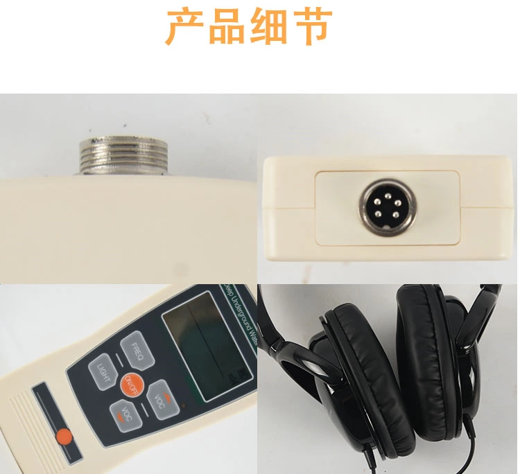 EMLS-J经济型漏水检测仪