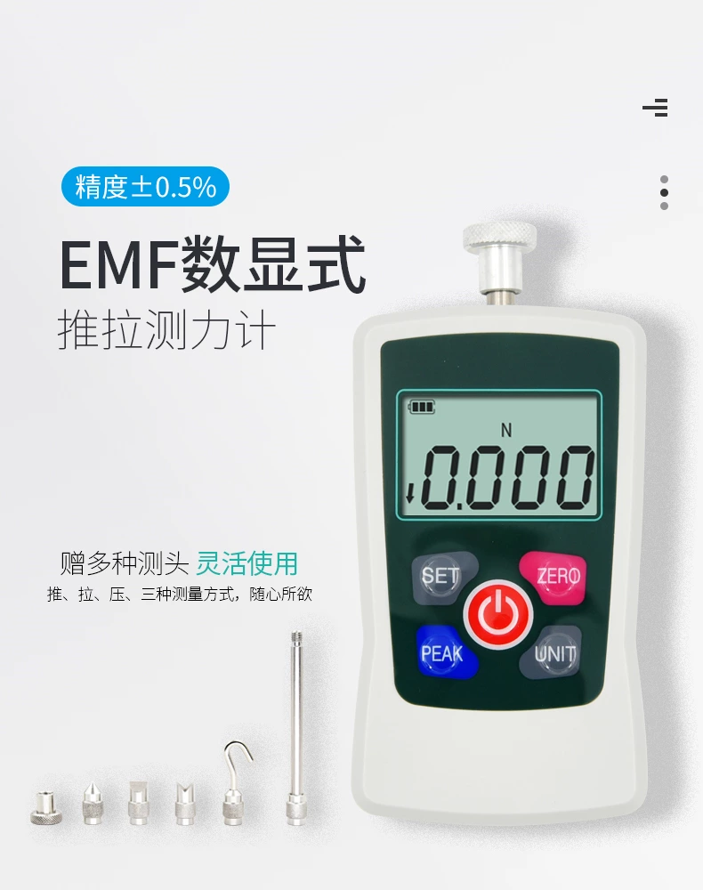 EMF数显式推拉力计