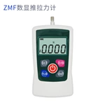 EMF数显式推拉力计
