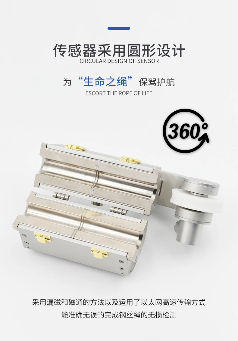 EMR钢丝绳电脑探伤仪
