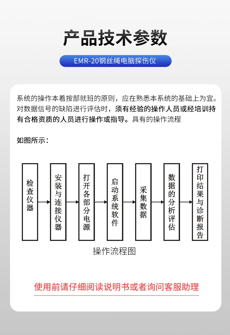 EMR钢丝绳电脑探伤仪