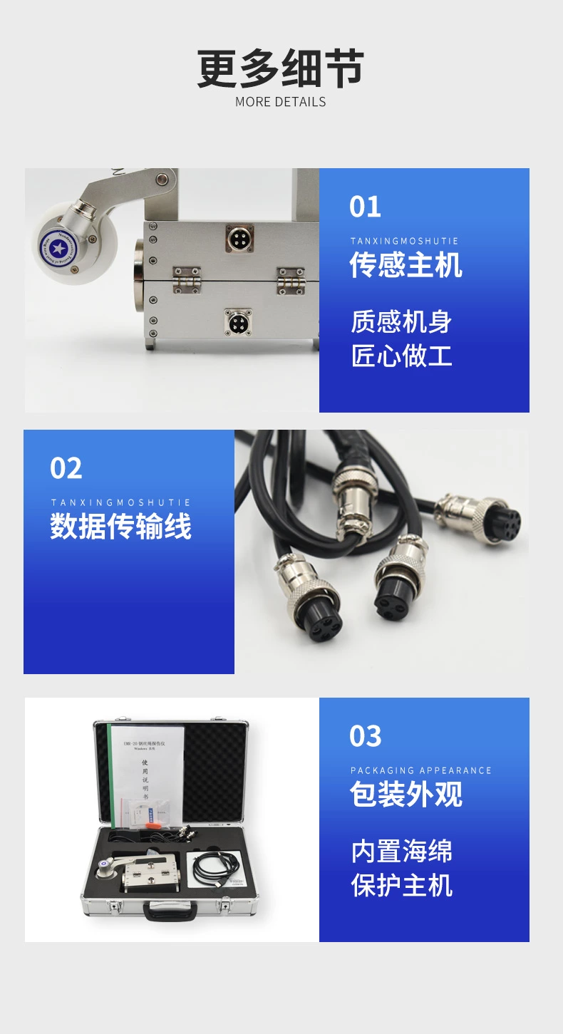 EMR钢丝绳电脑探伤仪
