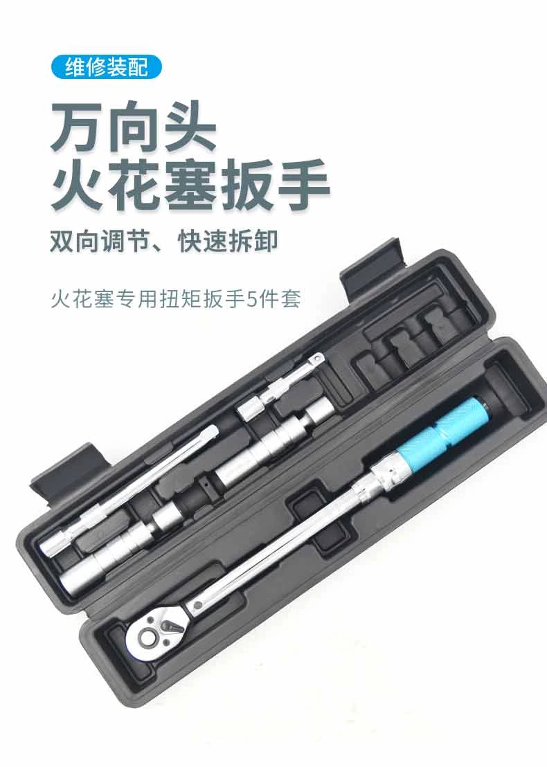 EYS-万向头火花塞维修扳手套装