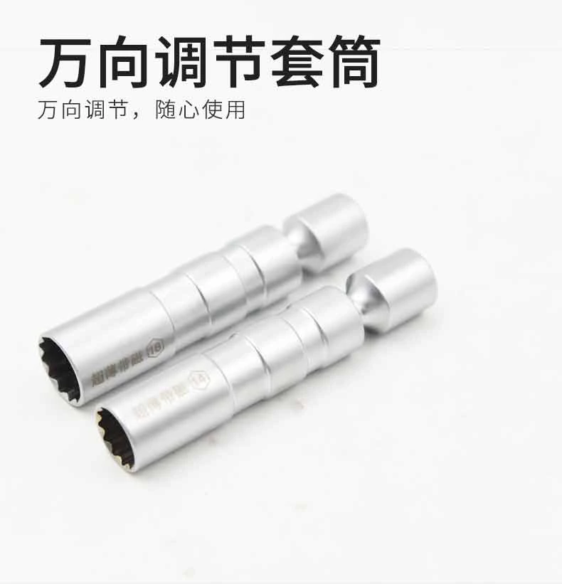 EYS-万向头火花塞维修扳手套装