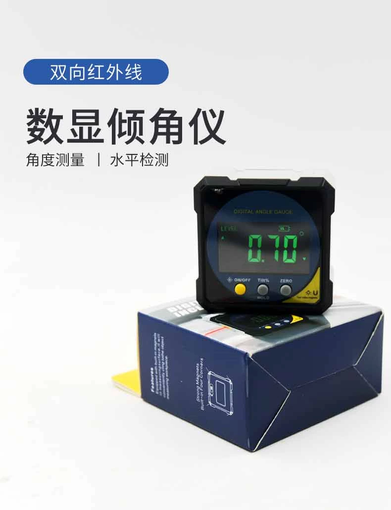 双侧激光数显倾角盒
