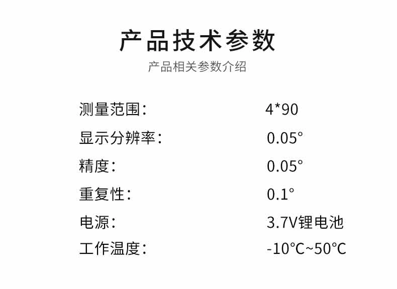 双侧激光数显倾角盒