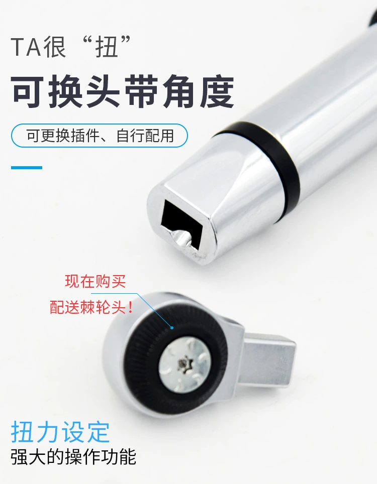 EWAC可换头带角度数显扭矩扳手
