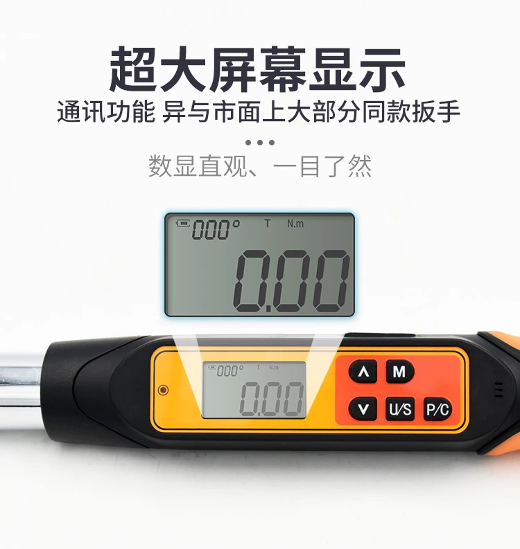 EWAC可换头带角度数显扭矩扳手