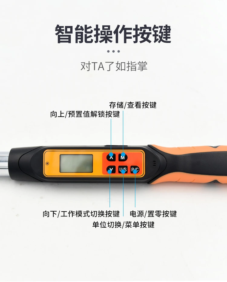 EWAC可换头带角度数显扭矩扳手