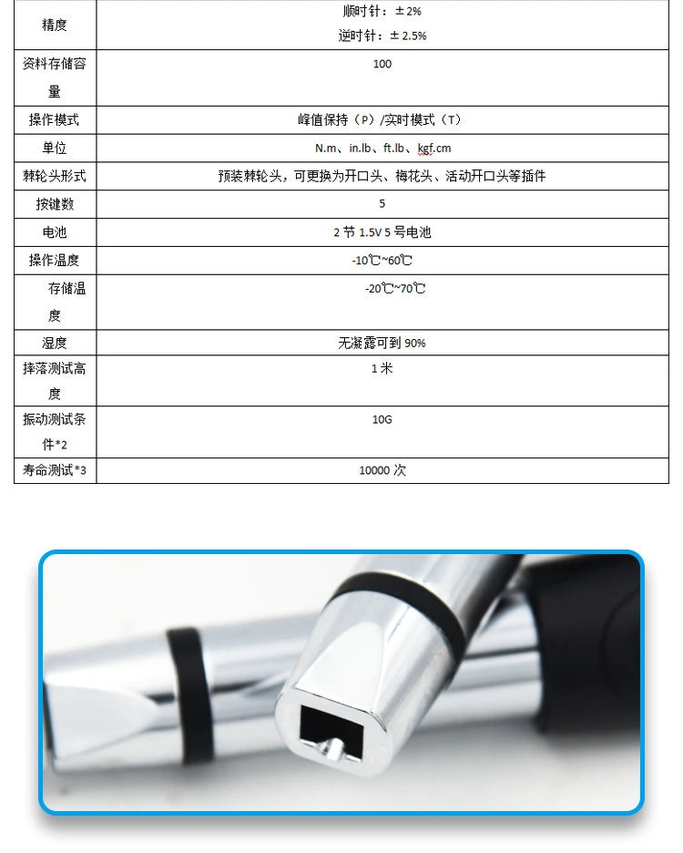 EWAC可换头带角度数显扭矩扳手
