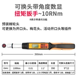 EWAC可换头带角度数显扭矩扳手