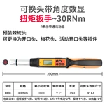 EWAC可换头带角度数显扭矩扳手